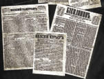 Первые киевские газеты