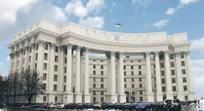 Здание Министерства иностранных дел