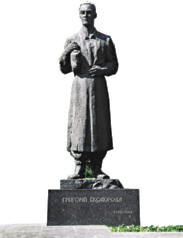 Памятник Г.Сковороде
