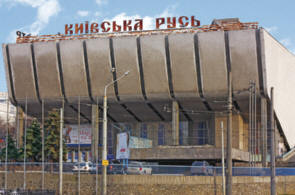 Кинотеатр «Киевская Русь» на Лукьяновке