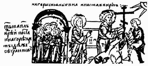 Рис. 16. Андрей Первозванный на горах Киевских. В верхнем правом углу нарисована