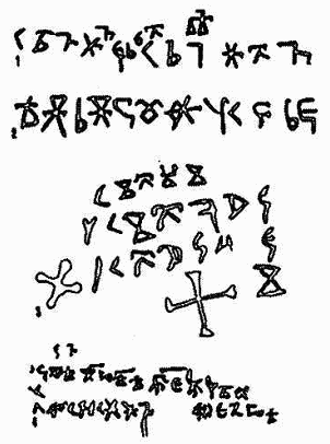 Рис. 34. Печенежские надписи на христианском храме в Басараби. Рисунок из журнала