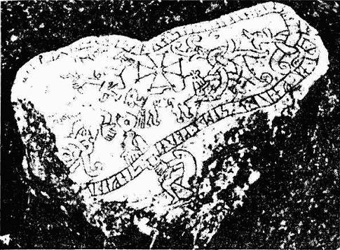 Рис. 39. Рунический камень из Гёкстена. Рисунок из книги Е. А. Мельниковой «Скандинавские
