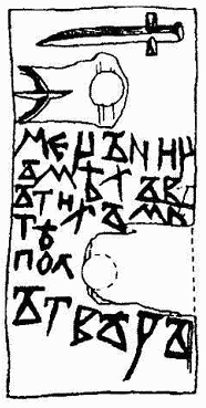Рис. 71. Цилиндр с надписью, указывающей на принадлежность князю или «мечнику».